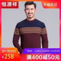 恒源祥男士圆领羊毛衫 秋冬新款纯羊毛套头条纹毛衣 针织衫男长袖