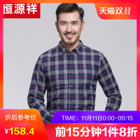 恒源祥长袖格子衬衫男2019春装新爸爸装商务休闲衬衫中年老年衬衣