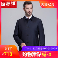 恒源祥男士夹克 2018秋冬新款爸爸装羊毛翻领外套中年毛呢男装