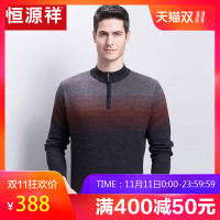 恒源祥男士羊毛衫2018秋冬新款半高拉链领加厚毛衣渐变针织衫中年男装