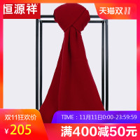 恒源祥羊毛围巾男女通用 纯色商务围巾秋冬季保暖纯羊毛长款围脖