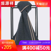 恒源祥羊毛围巾男冬季韩版百搭女士披肩2018秋冬男士羊毛长款围脖
