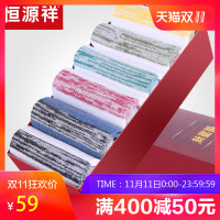 恒源祥短袜男精棉浅口低帮袜运动袜子薄款防臭秋季短筒纯棉男袜子