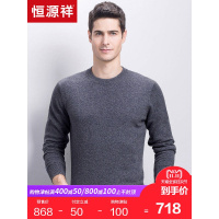 恒源祥羊绒衫男圆领秋冬新款纯山羊绒保暖针织衫套头毛衣爸爸装