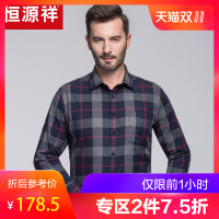 恒源祥男士长袖格子衬衫2019秋装新款商务休闲中年男士棉质衬衣
