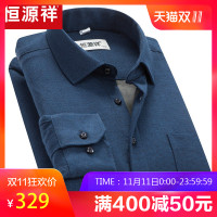 恒源祥加绒加厚衬衫男2018冬季新款桑蚕丝中老年男士羊毛保暖衬衣