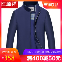 恒源祥中年夹克男2019暗纹格子男装商务休闲爸爸立领春秋外套