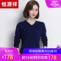 恒源祥羊毛衫女V领2019秋冬新款套头针织衫百搭修身打底毛衣女