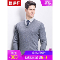 恒源祥羊绒衫男V领针织衫冬新款中年休闲纯色毛衣纯山羊绒男装