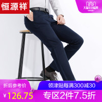 恒源祥休闲裤男商务长裤 2019春季款青中年弹力西裤纯色男士裤子