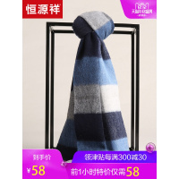 恒源祥羊毛围巾男女两用百搭秋冬季学生格子披肩韩版加厚长款围脖