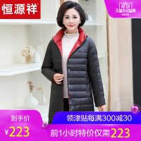 恒源祥羽绒服女中长款2019冬装立领拉链白鸭绒A字裙摆两面穿外套
