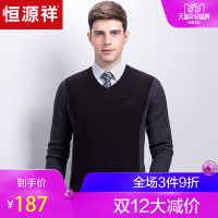 恒源祥2018秋冬撞色男毛衣中老年羊毛衫V领纯羊毛针织衫男装