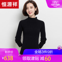 恒源祥羊绒衫女半高领秋冬纯羊绒针织衫纯色紧身弹力打底毛衣女装