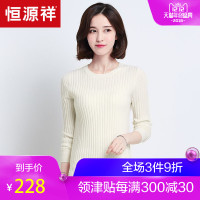 恒源祥羊毛衫女秋装100%纯羊毛纯色修身圆领套头打底毛衣女装