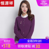 恒源祥羊绒衫女V领2019春秋新款纯羊绒纯色开衫毛衣休闲针织衫女