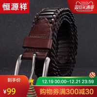 恒源祥头层牛皮皮带男2018新款休闲针扣裤带时尚休闲男士真皮腰带
