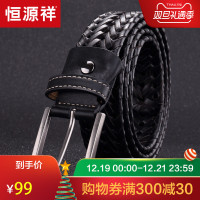 恒源祥针扣皮带男时尚耐用宽腰带男青年商务休闲真皮裤带男士皮带
