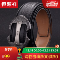 恒源祥男士皮带真皮青年男式针扣休闲裤带 2018新款百搭牛皮腰带