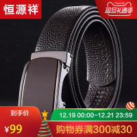 恒源祥皮带男真皮自动扣裤带双面头层牛皮纯牛皮商务青年男士腰带