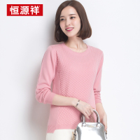 恒源祥女士羊毛衫纯羊毛打底衫韩版圆领纯色通勤女装毛衣