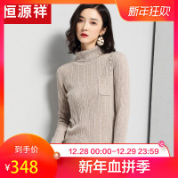 恒源祥纯羊毛高领毛衣女装套头2018韩版秋冬季纯色针织打底衫纽扣