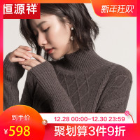 恒源祥羊毛衫女半高领秋冬中长款针织衫粗毛线宽松纯色外穿厚毛衣
