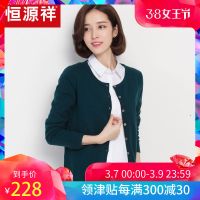 恒源祥纯羊毛衫女开衫春季纯色圆领外搭针织衫修身单排扣毛衣