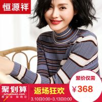 恒源祥羊毛衫女半高领春装弹力针织衫早春内穿毛衣错落不对称条纹