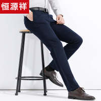 恒源祥休闲裤男商务长裤 2019夏季款青中年弹力西裤纯色男士裤子