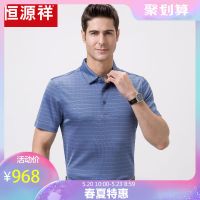 恒源祥新款100%纯桑蚕丝男士短袖T恤 中年夏季翻领商务休闲Polo衫