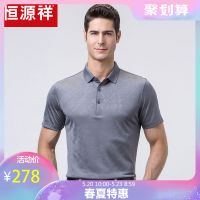 恒源祥短袖T恤男夏季休闲翻领体恤爸爸装中年水洗桑蚕丝Polo衫