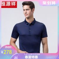恒源祥男士短袖T恤商务爸爸装夏季体恤中年休闲纯色桑蚕丝Polo衫