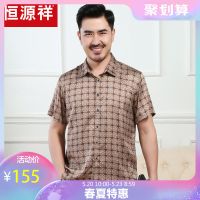 恒源祥男士短袖衬衫2019夏新款休闲花衬衣男中老年大码宽松爸爸装