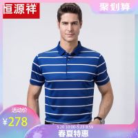恒源祥短袖T恤男中年爸爸装夏季新款桑蚕丝体恤翻领水洗Polo衫