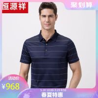 恒源祥短袖T恤男100%桑蚕丝 中年新款条纹Polo衫夏季休闲爸爸装