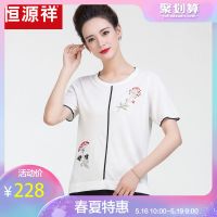恒源祥2019夏装新款清新针织衫女条纹配边刺绣短袖T恤侧开叉毛衣
