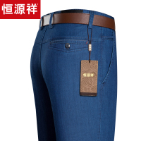恒源祥男士牛仔裤2019夏季新款中高腰宽松直筒大码牛仔长裤爸爸装