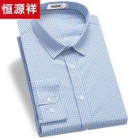恒源祥长袖衬衫男职业装2019春季新款商务休闲格子衬衣工作服衬衣