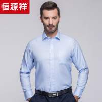 恒源祥长袖衬衫男2019春季新款商务休闲天丝正装棉质中年白衬衣男