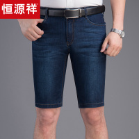 恒源祥牛仔短裤男2019夏季薄款男士商务五分裤中年牛仔裤宽松男装