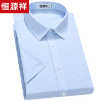 恒源祥短袖衬衫男夏装商务休闲正装男中青年翻领条纹衬衣男衣服