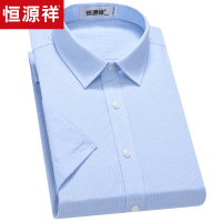 恒源祥短袖衬衫男2019夏季新款方领青年正装商务休闲男士薄款衬衣
