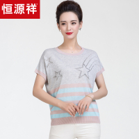 恒源祥2019夏撞色条纹针织衫女圆领短袖冰丝T恤镶钻五角星套头衫