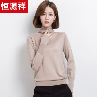 恒源祥高领针织衫女手套袖2019秋冬新款堆堆领纯色打底衫套头毛衣