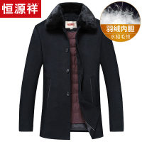 恒源祥中年毛呢外套男中长款冬季水貂领羽绒胆加厚纯羊毛呢子大衣