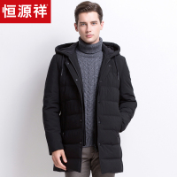 恒源祥羽绒服男中长款纯色冬装中青年加厚外套保暖羽绒衣可脱卸帽