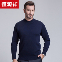 恒源祥男士精纺加厚羊绒衫2018秋冬新款圆领针织衫纯色纯羊绒毛衣