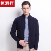 恒源祥男士羊绒衫2018秋冬拉链开衫中年毛衣针织衫男装纯羊绒外套