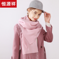 恒源祥丝光羊毛围巾男女两用冬季商务百搭长款围脖保暖纯羊毛披肩